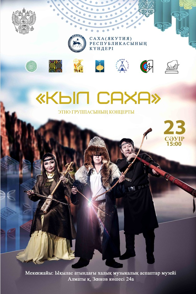 Анна мен сәуір