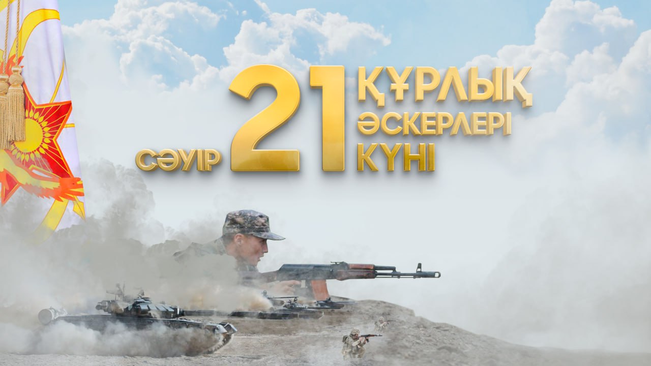 Двадцать первого апреля – День Сухопутных войск