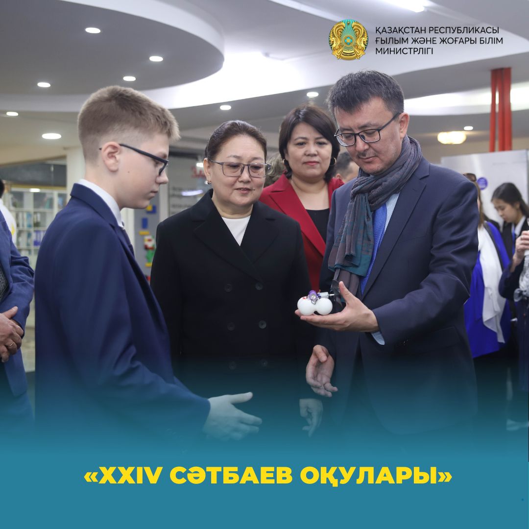 ПАВЛОДАРДА ХХІV СӘТБАЕВ ОҚУЛАРЫ ӨТТІ