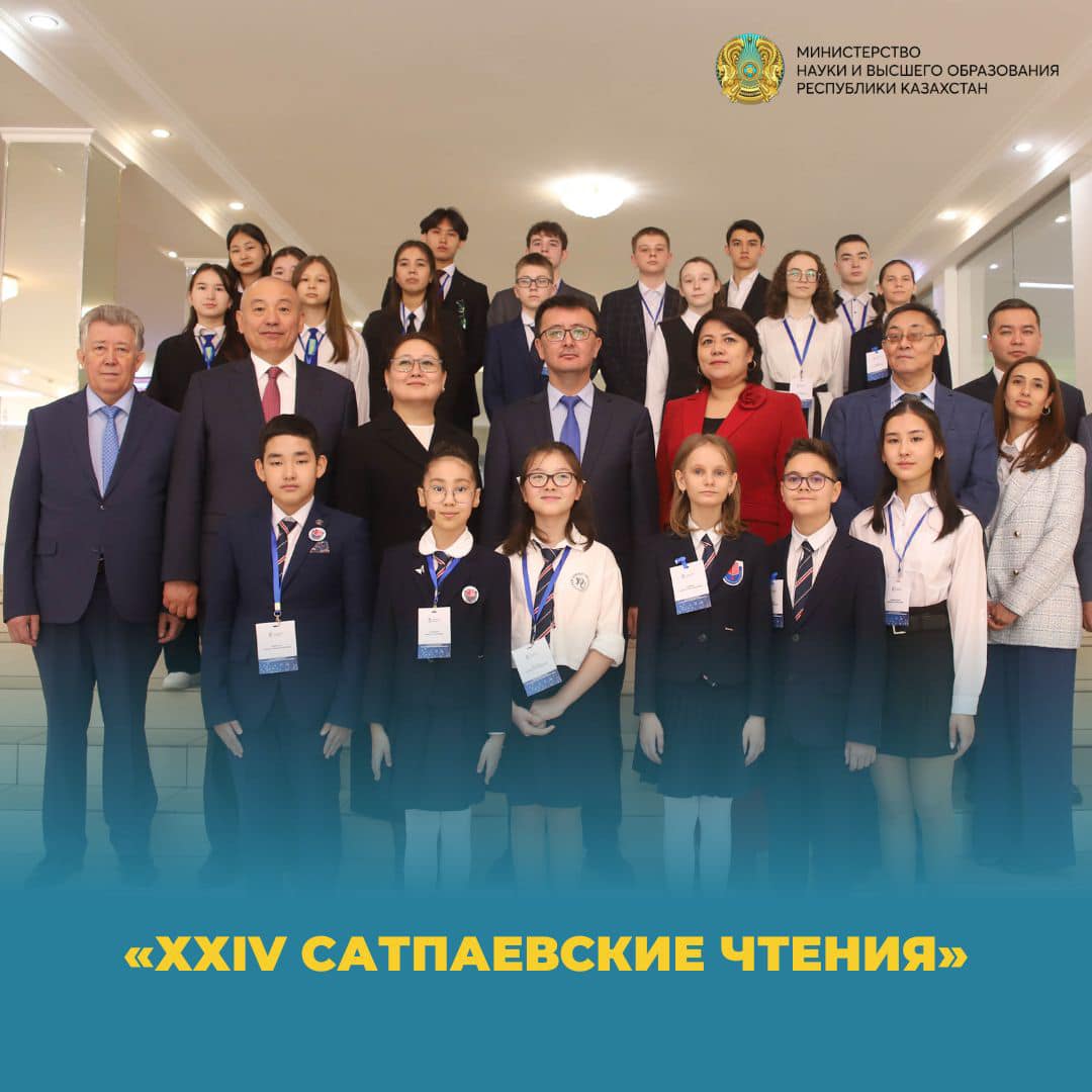 В ПАВЛОДАРЕ ПРОШЛИ ХХІV САТПАЕВСКИЕ ЧТЕНИЯ
