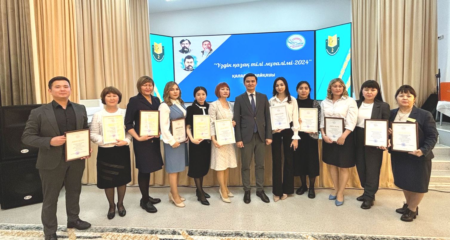 В Павлодаре определены лучшие учителя казахского языка