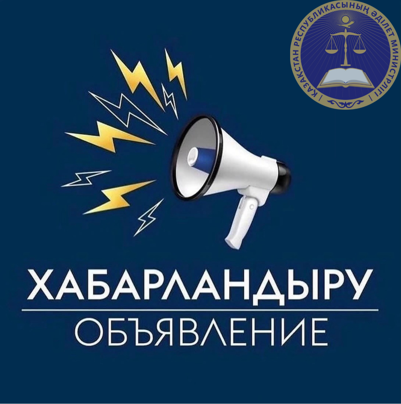 Вниманию жителей Актюбинской области, пострадавших от паводков!