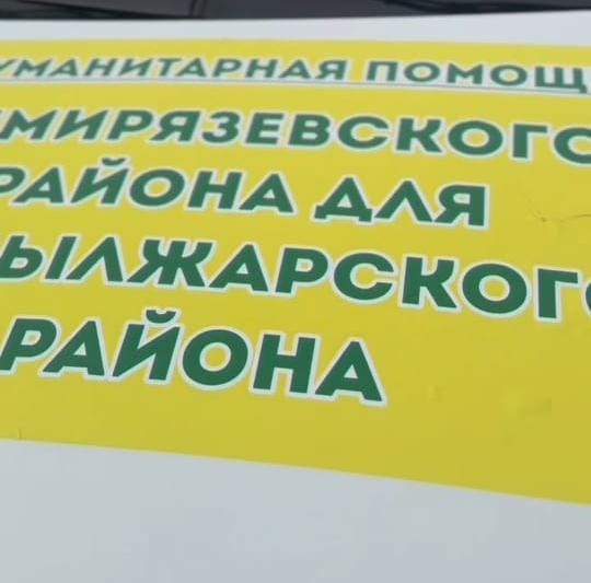 Гуманитарная помощь