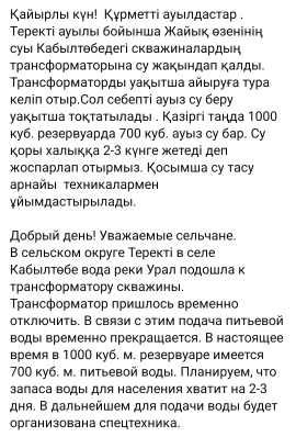Хабарлама