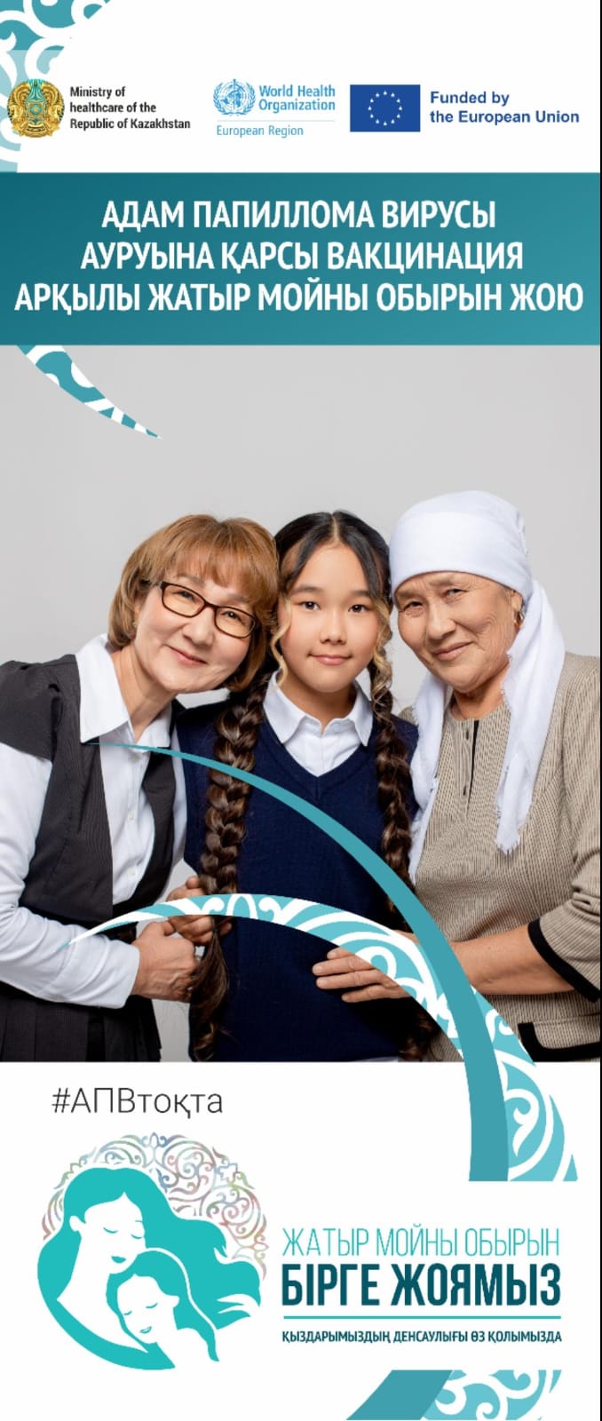 Витилигомен ауыратын мүше