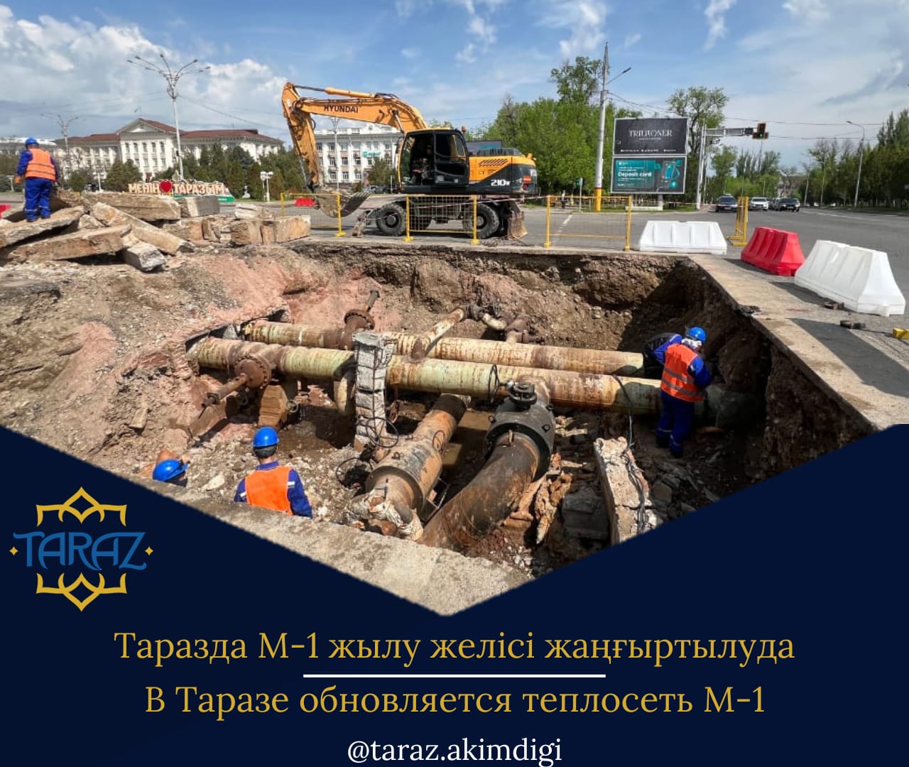 Таразда М-1 жылу желісі жаңғыртылуда