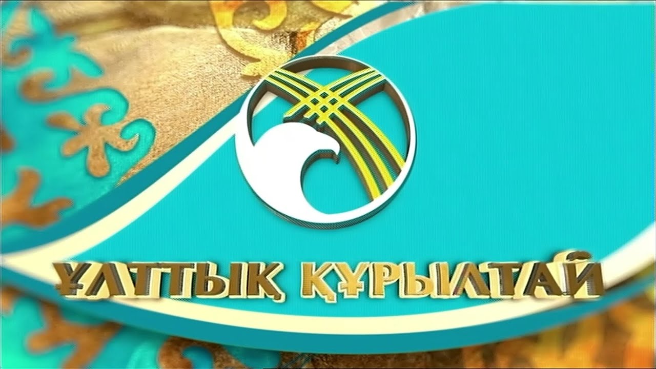 Указ Президента "О создании Национального курултая при Президенте Республики Казахстан и признании утратившими силу некоторых указов Президента Республики Казахстан" 15 июня 2022 года