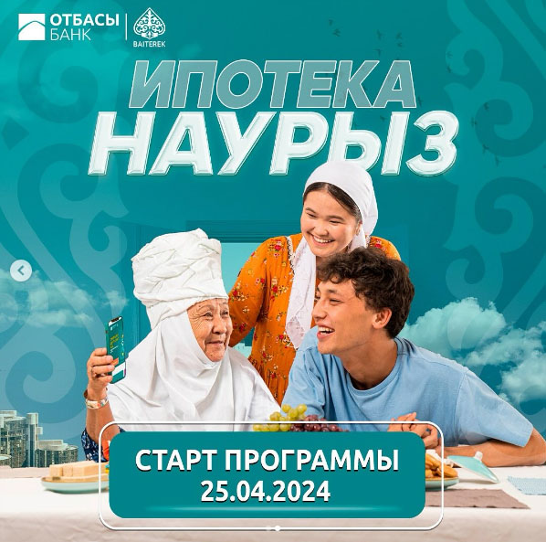 В Казахстане стартует новая жилищная программа "Наурыз". Ее запуск анонсировал президент Казахстана Касым-Жомарт Токаев, выступая на Национальном курултае в Атырау.