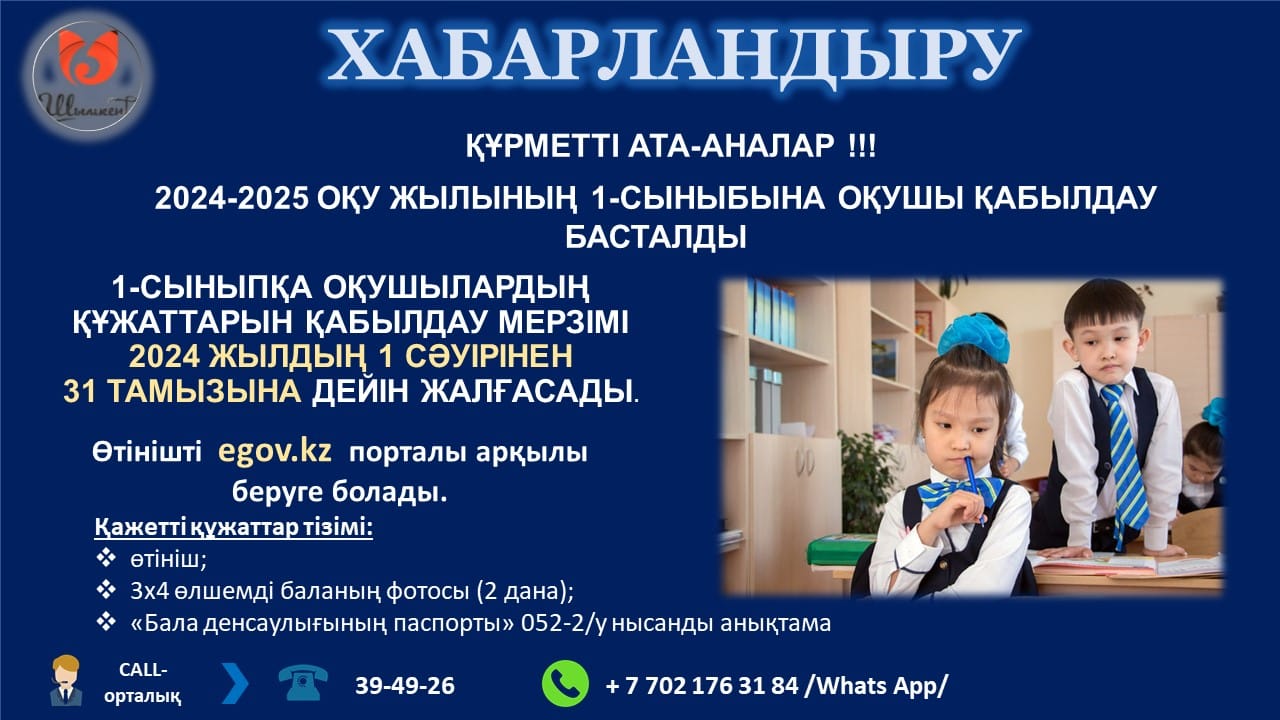 11 жасар қызбен жыныстық қатынас