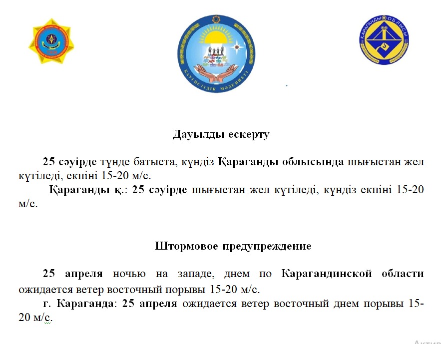 Штормовое предупреждение