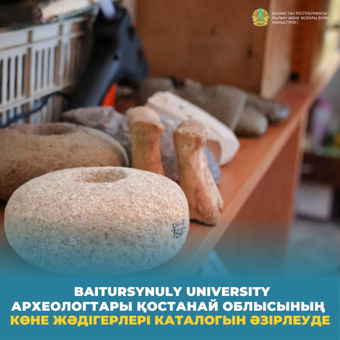 BAITURSYNULY UNIVERSITY АРХЕОЛОГТАРЫ ҚОСТАНАЙ ОБЛЫСЫНЫҢ КӨНЕ ЖӘДІГЕРЛЕРІ КАТАЛОГЫН ӘЗІРЛЕУДЕ