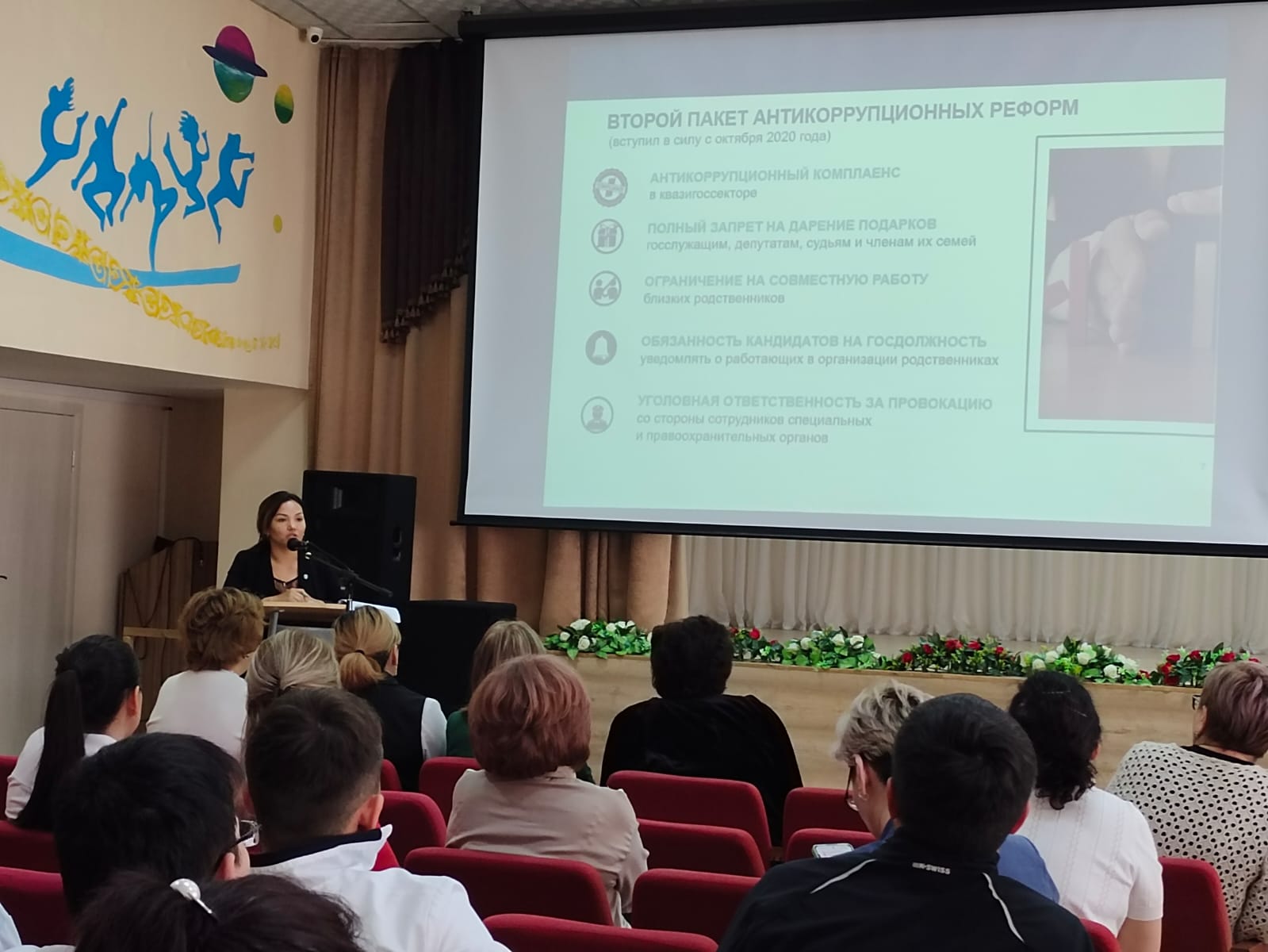 Департаментом проведен антикоррупционный семинар для преподавателей в средней школе №16 имени Т. Айбергенова