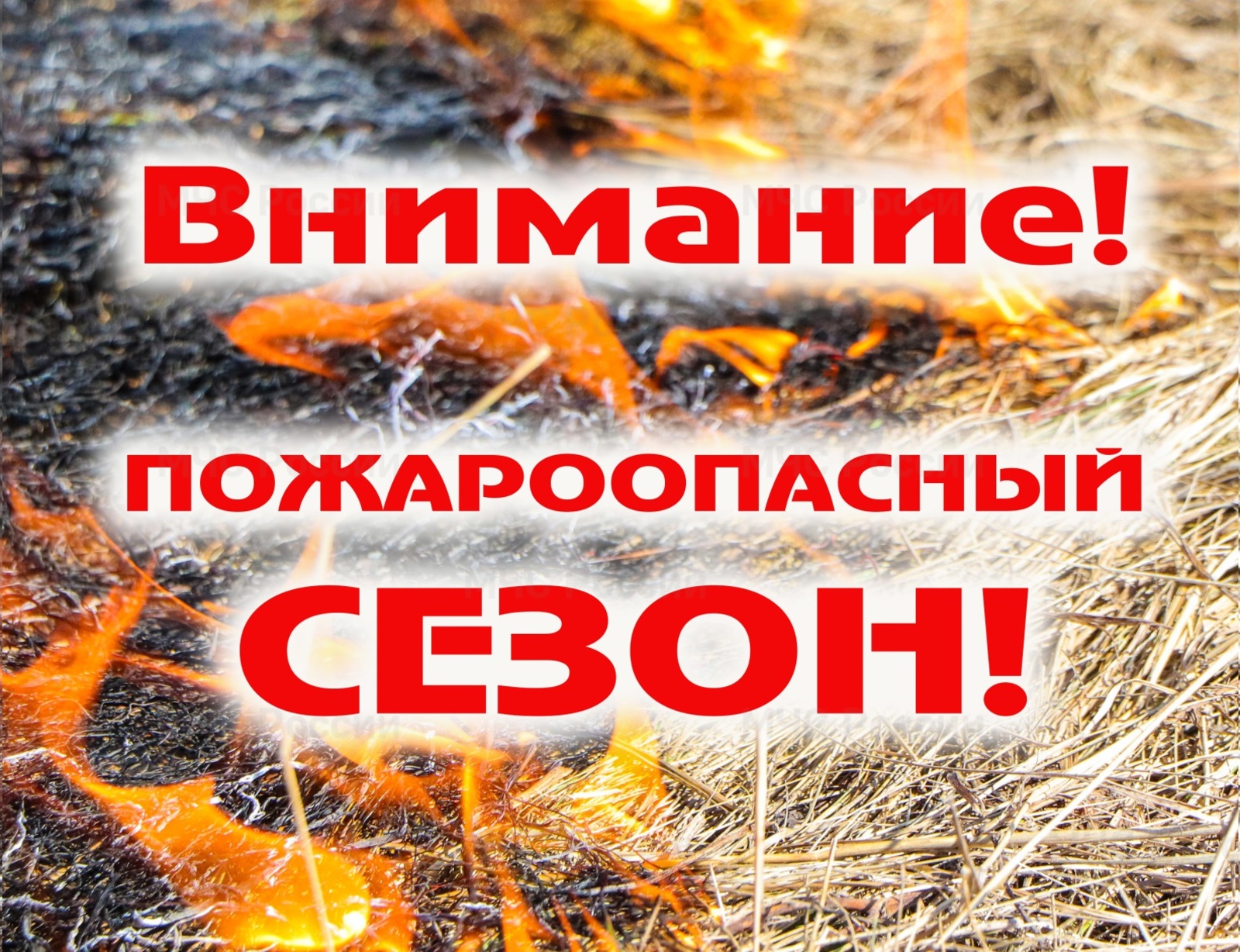 Сіріңкемен ойнама