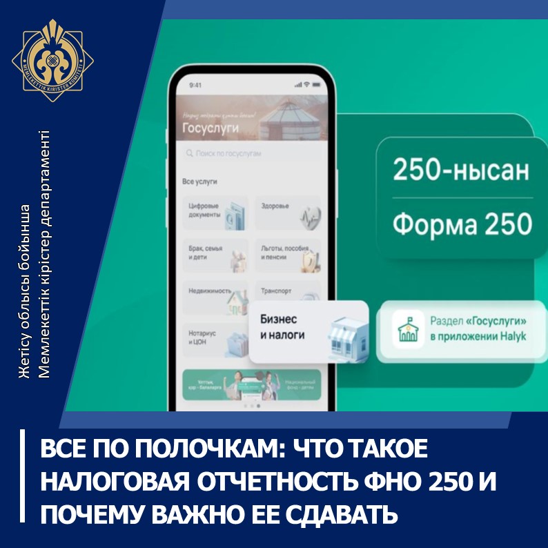 СЕН 250 САЛЫҚ ЕСЕПТІЛІГІ ДЕГЕН НЕ ЖӘНЕ ОНЫ ӨТКІЗУ НЕГЕ МАҢЫЗДЫ