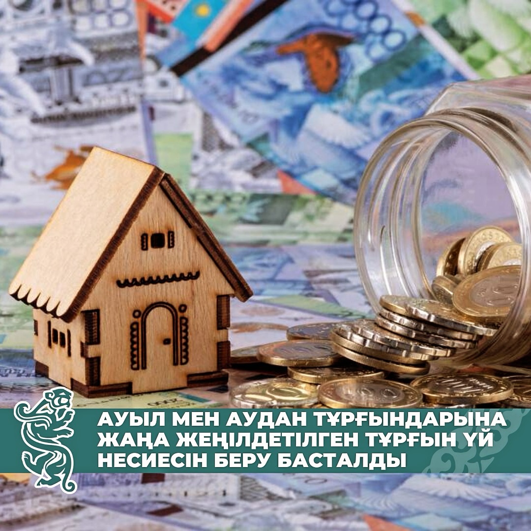 В Казахстане сегодня стартовала новая жилищная программа “Наурыз”