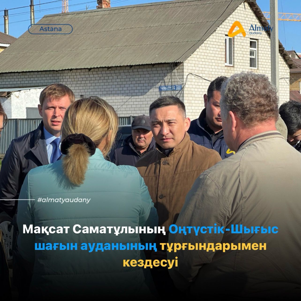 Сегодня аким района «Алматы» Максат Саматович провел встречу с жителями микрорайона Юго-Восток.