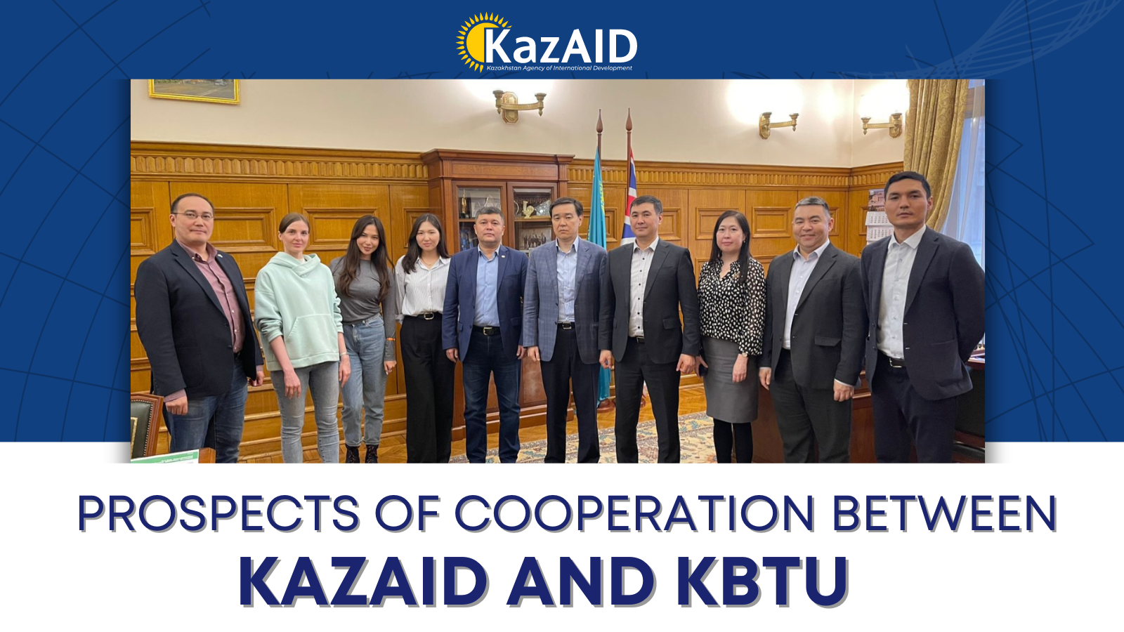 Prospects of cooperation between KazAID and KBTU
