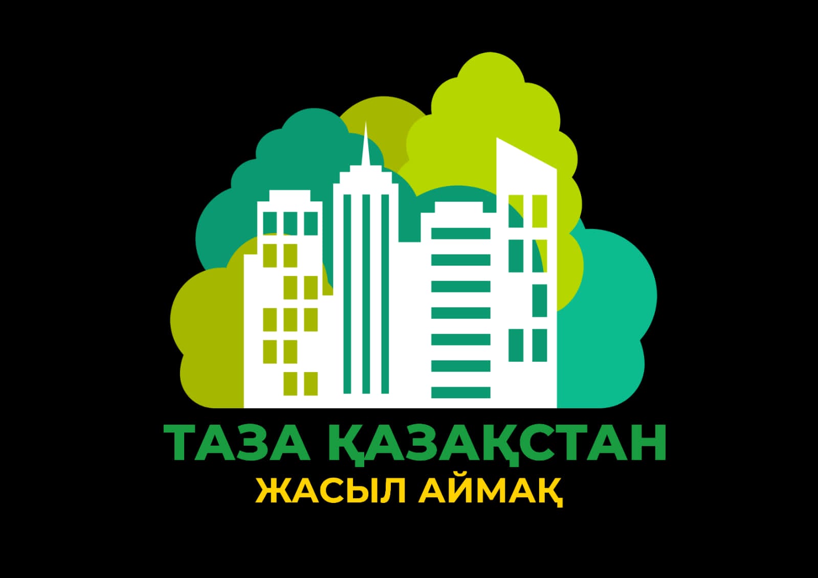 Таза Қазақстан