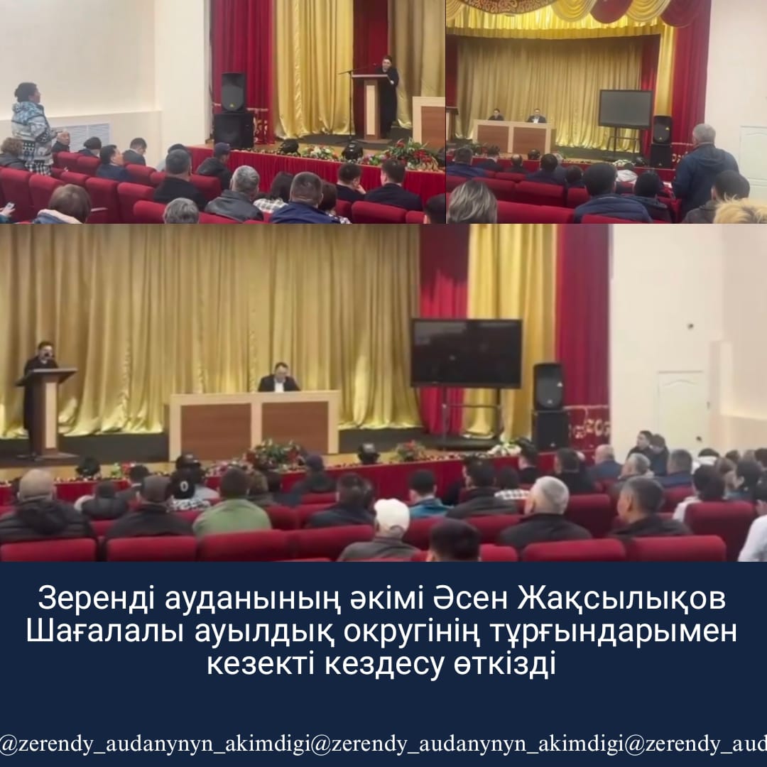 Состоялась отчетная встреча акима района Асена Жаксылыкова с населением села с/о Чаглинка.