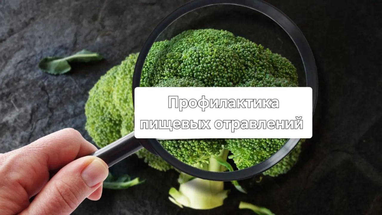 Тамақтан уланудың алдын алу: денсаулығыңыздың қауіпсіздігінің негізгі қадамдары
