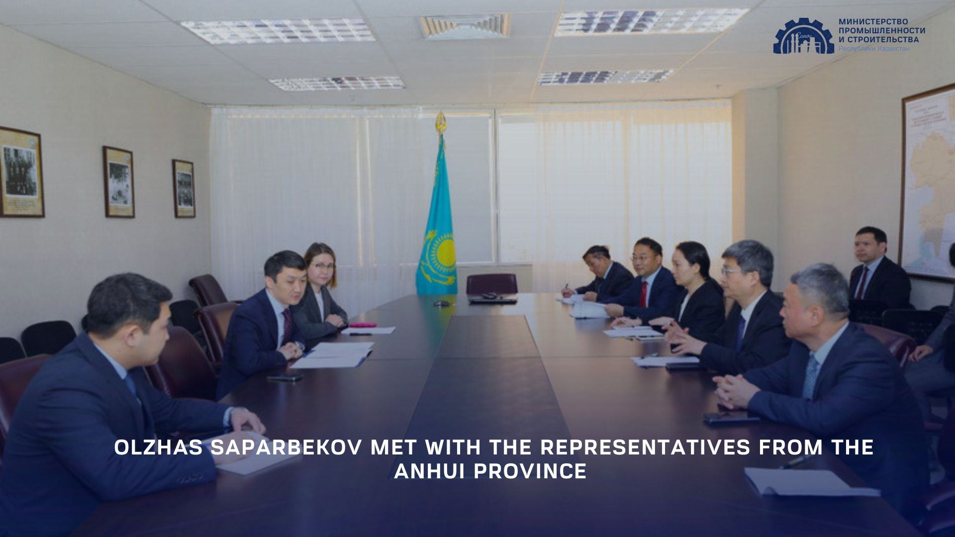 Olzhas Saparbekov met with the representatives from the Anhui Province