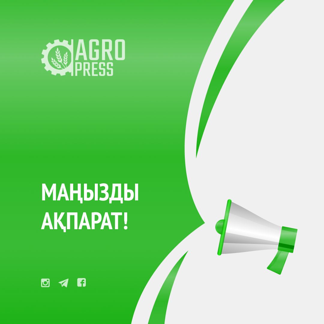 Қазақстан Республикасы Ауыл шаруашылығы министрлігі 2025-2027 жылдарға арналған бюджеттік бағдарламалар жобаларын және 2023 жылға арналған бюджеттік бағдарламаларды іске асыру туралы есептерді жария талқылаудың басталуы туралы хабардар етеді