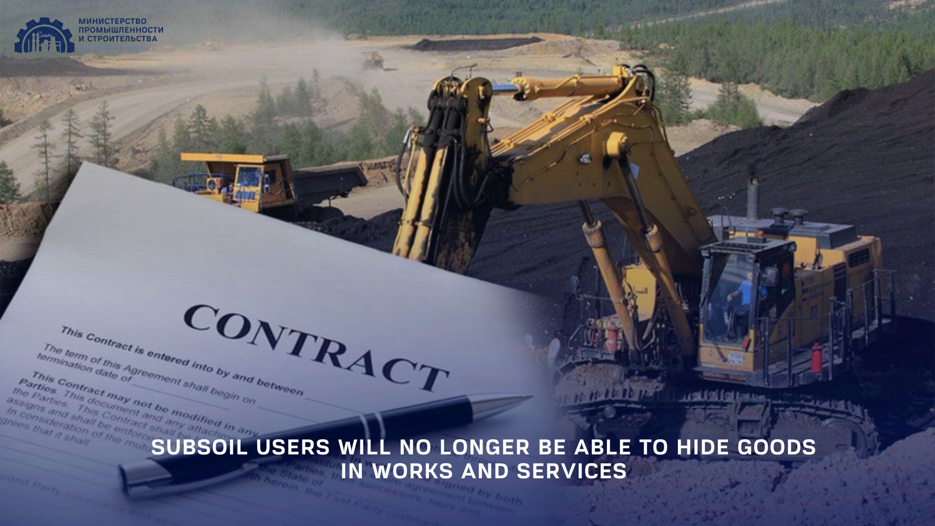 Subsoil users will no longer be able to hide goods  in works and services