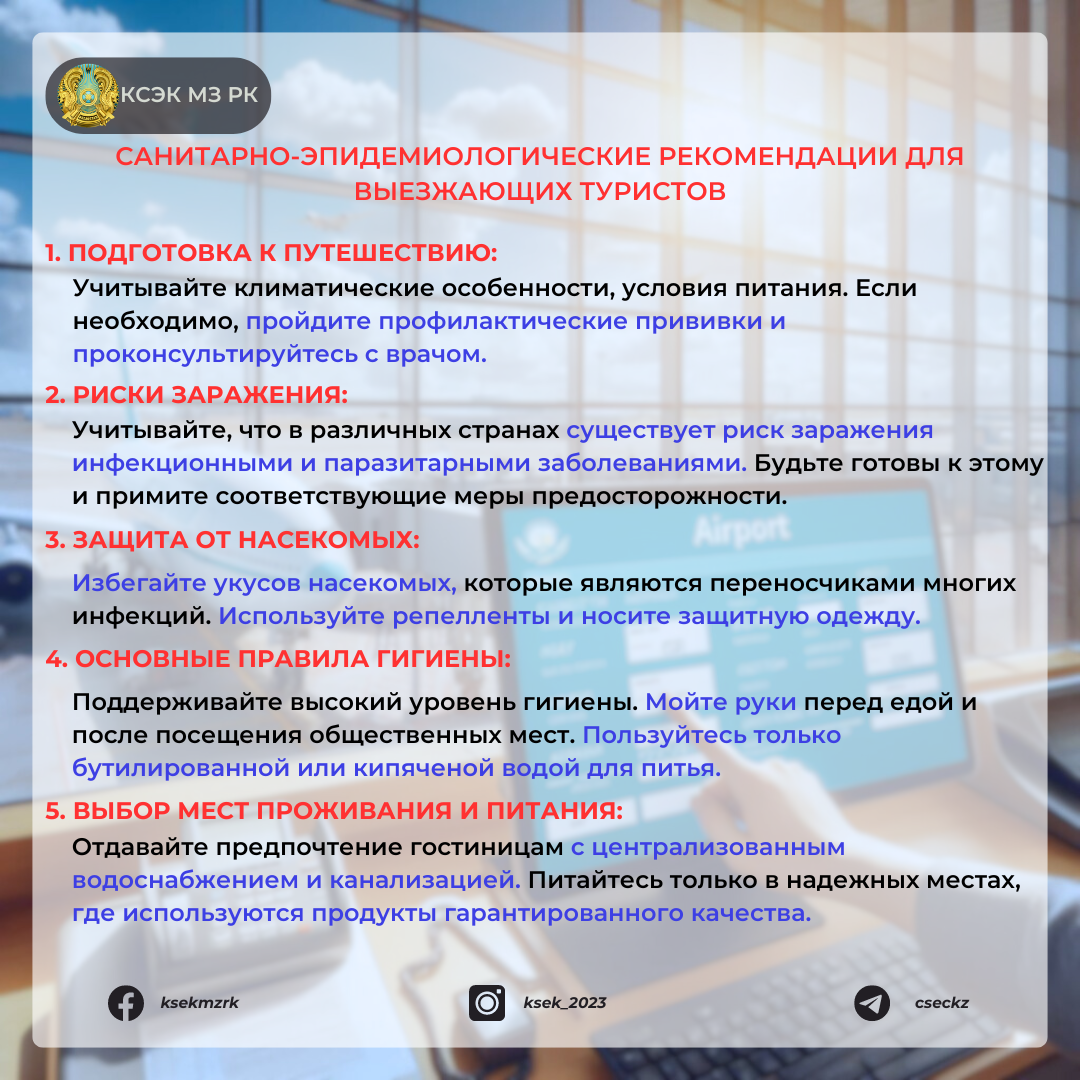 Комитет санитарно эпидемиологического контроля казахстана. Департамент медицинского и фармацевтического контроля уральска. Комитет санитарно эпидемиологического контроля казахстана. Санитарно-эпидемиологический контроль. Комитет санитарно эпидемиологического контроля казахстана.