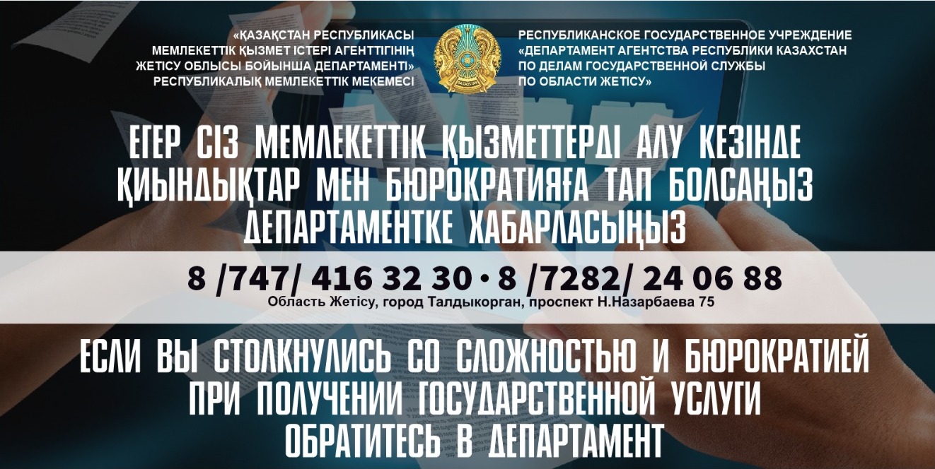 Восстановление прав услугополучателей является одним из приоритетных направлений в деятельности Департамента