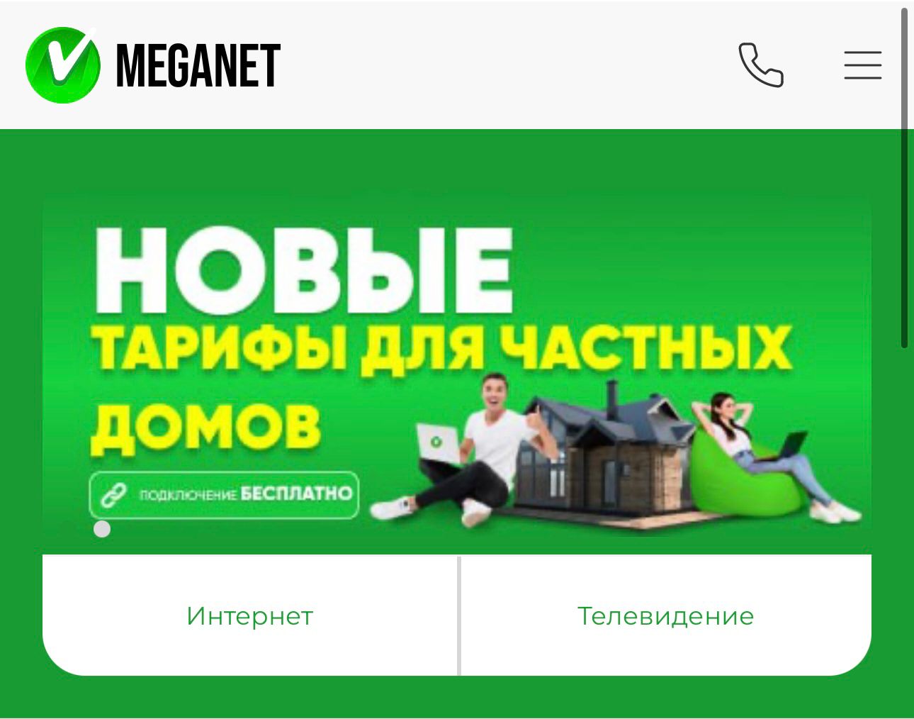 MegaNet