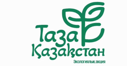 Айналадағы сұлулық пен тәртіп