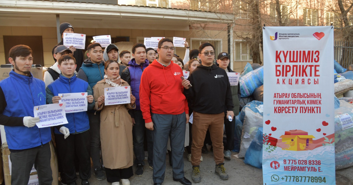 Из Атырау в Актюбинскую область отправлено 8 тонн гуманитарной помощи