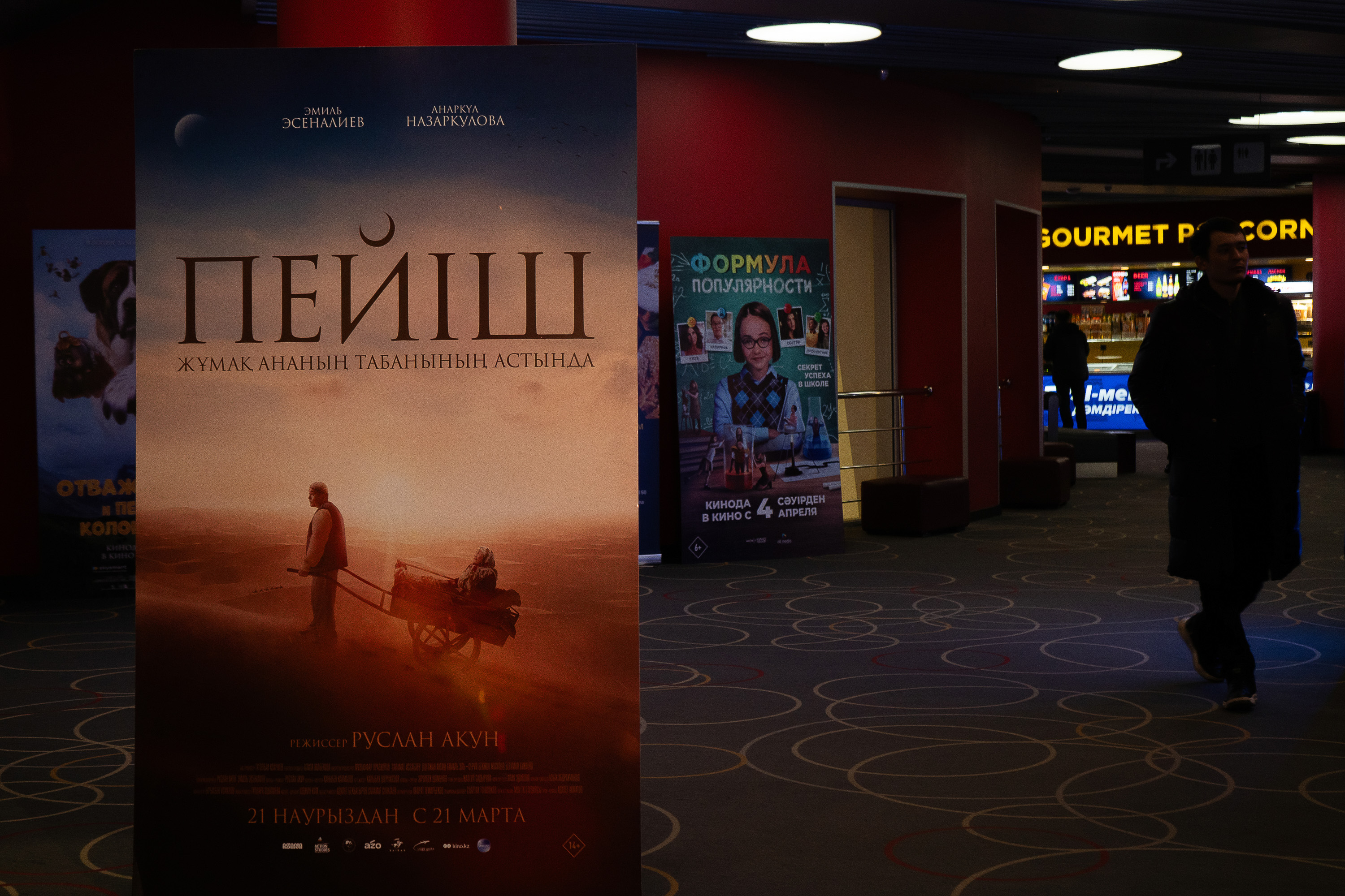 В Астане стартовали Дни кыргызского кино