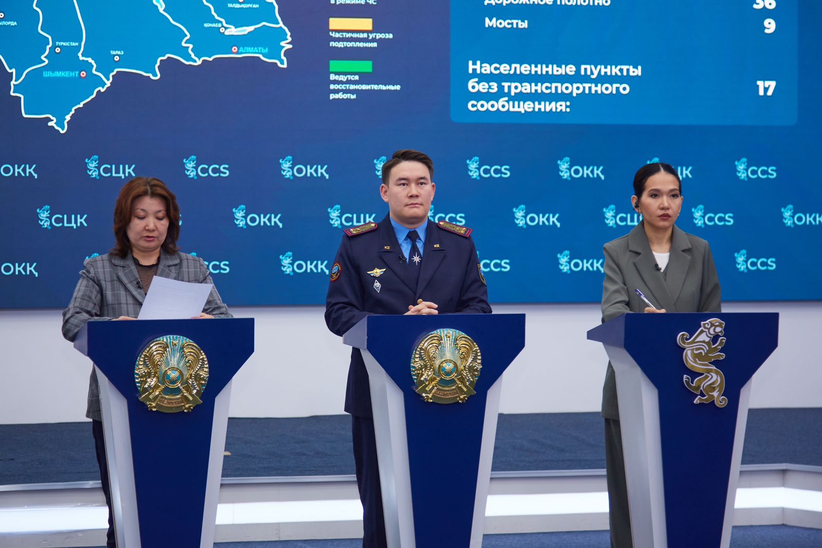 Су тасқыны жағдайы туралы ақпарат