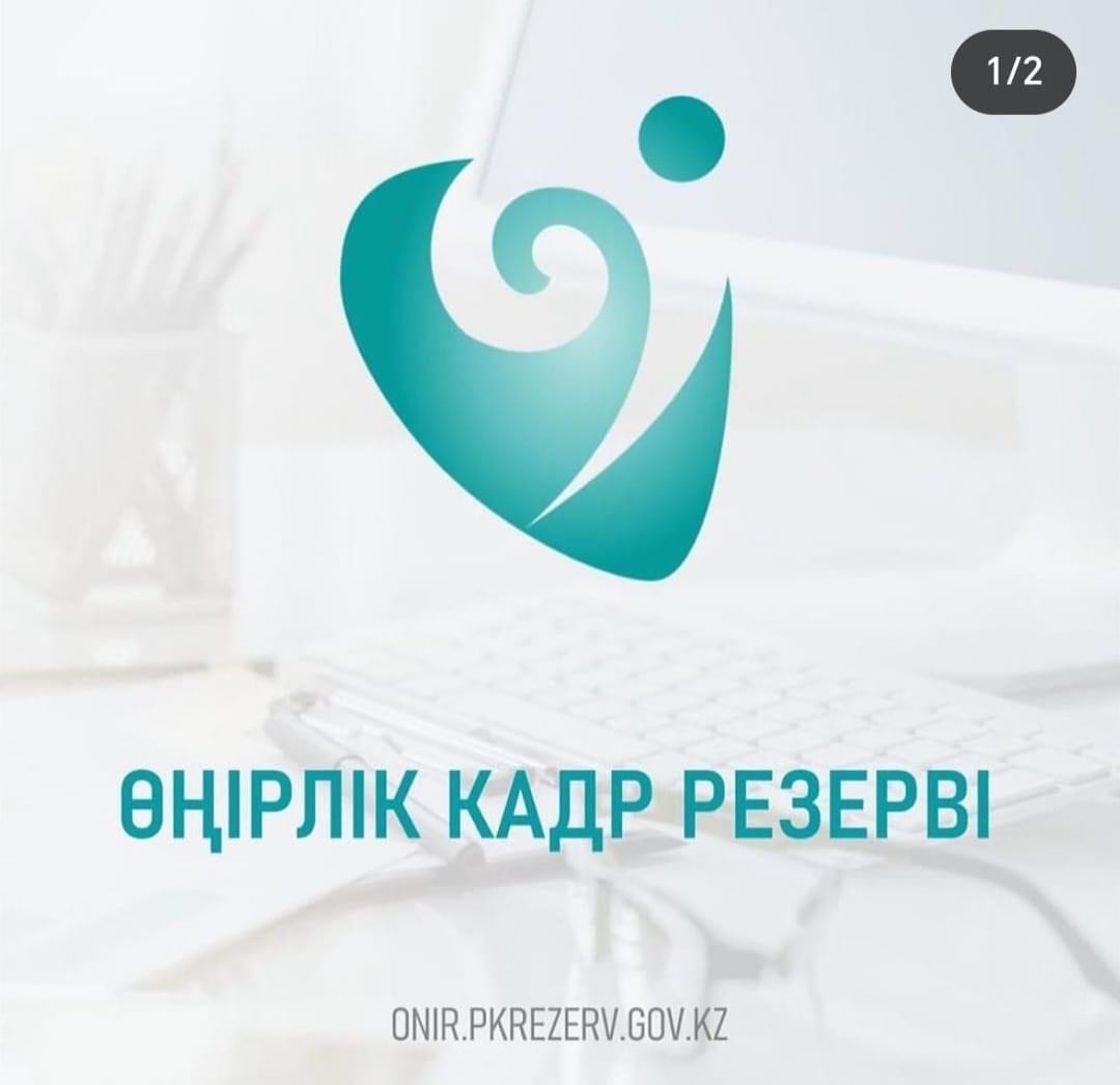 Заңнаманы білуге тестілеу кезеңі аяқталды
