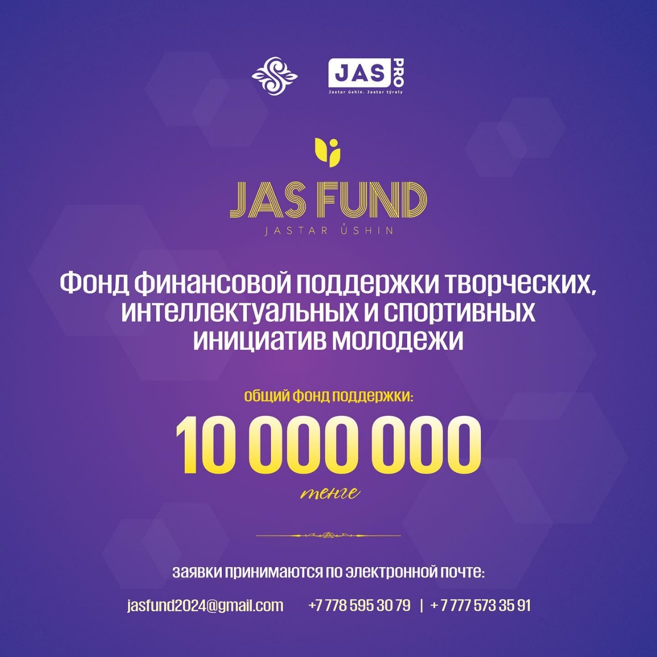 В Карагандинской области молодые таланты могут получить финансовую помощь