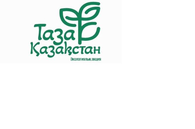 Акция "Чистый Казахстан "