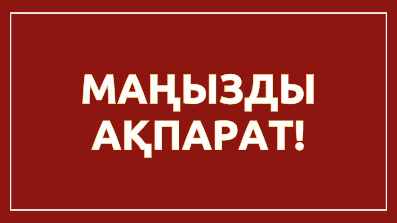 Құрметті Денисов ауданы, Қырым ауылының тұрғындары!