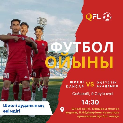 ЧЕМПИОНАТ КАЗАХСТАНА: ШИЕЛИ ПРИГЛАШАЕТ ЧИМКАЛА