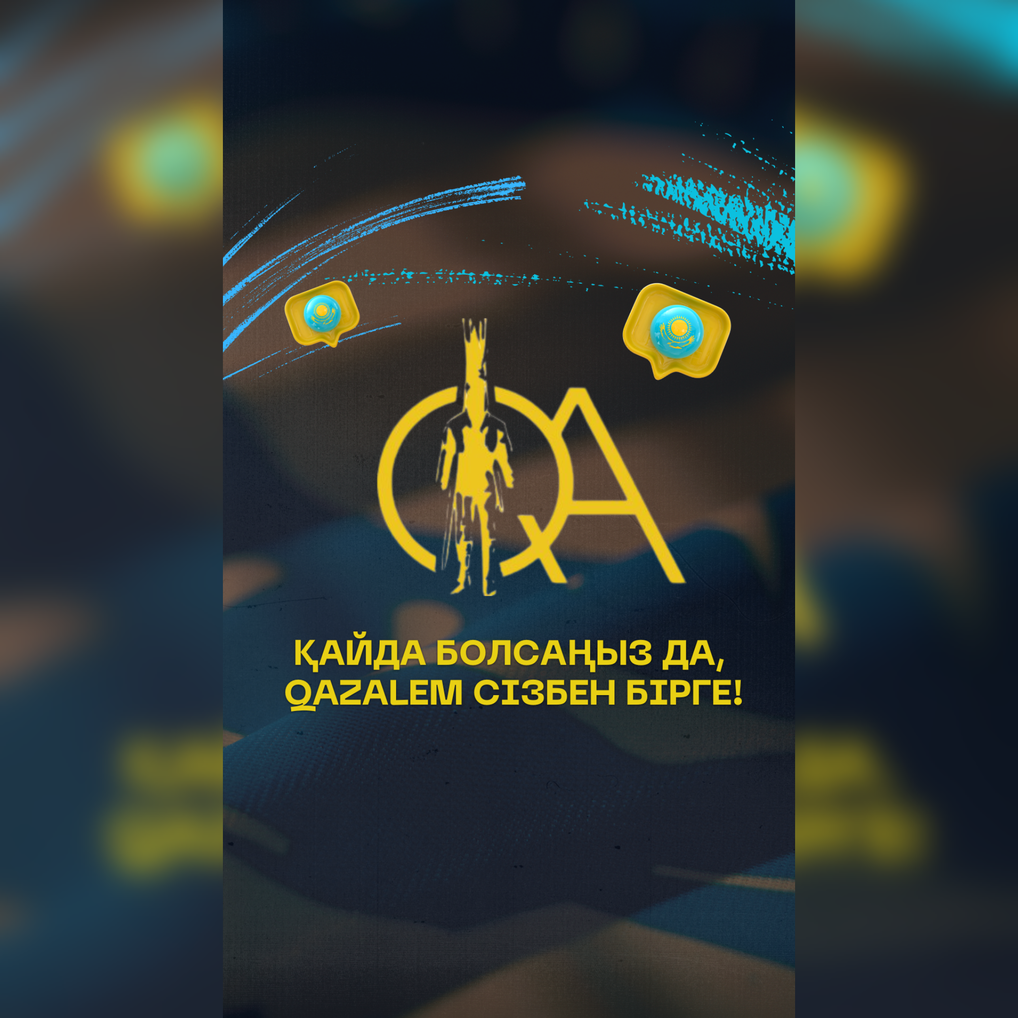 На веб-платформе Qazalem запущена кнопка SOS для экстренной помощи нашим гражданам, оказавшихся в чрезвычайной ситуации за рубежом