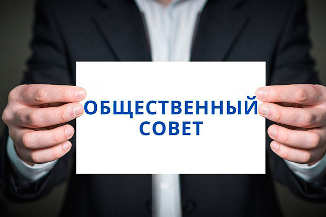 В состав Общественного совета области Ұлытау сформирован следующий резервный список