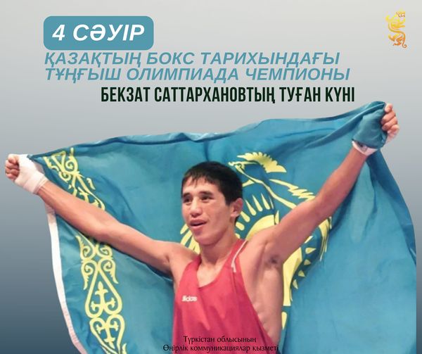 Ол кискасымен оның бетіне отырды.