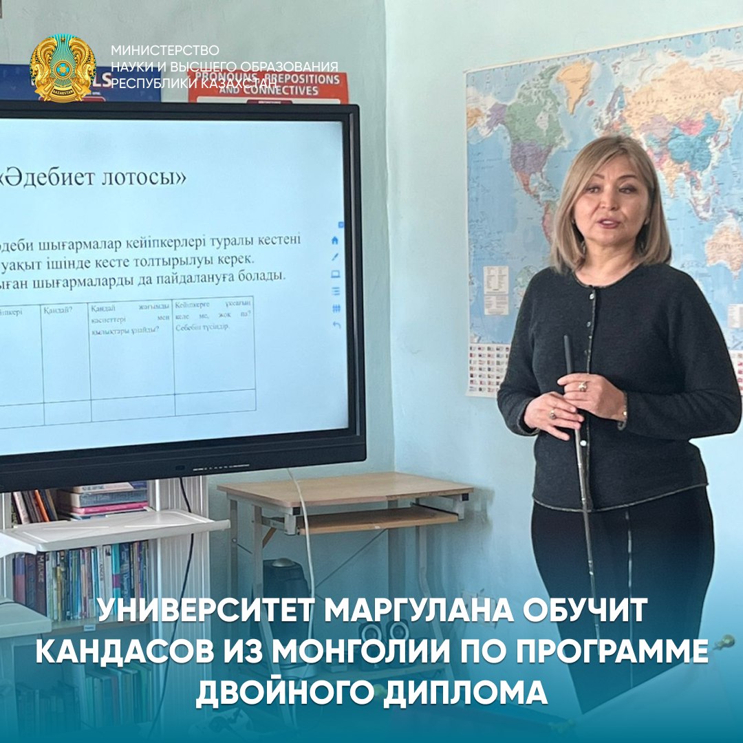 УНИВЕРСИТЕТ МАРГУЛАНА ОБУЧИТ КАНДАСОВ ИЗ МОНГОЛИИ ПО ПРОГРАММЕ ДВОЙНОГО ДИПЛОМА