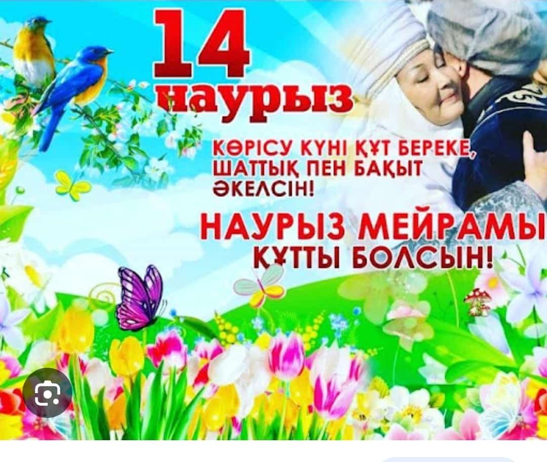 14 марта