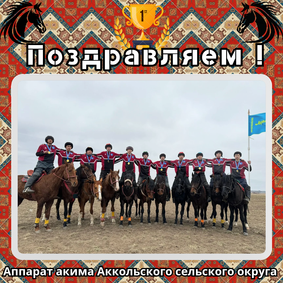 Соревнования среди молодежи по кокпару