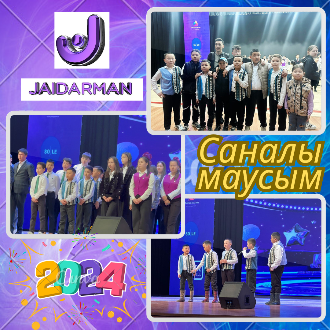 "Саналы маусым" игры жайдарман