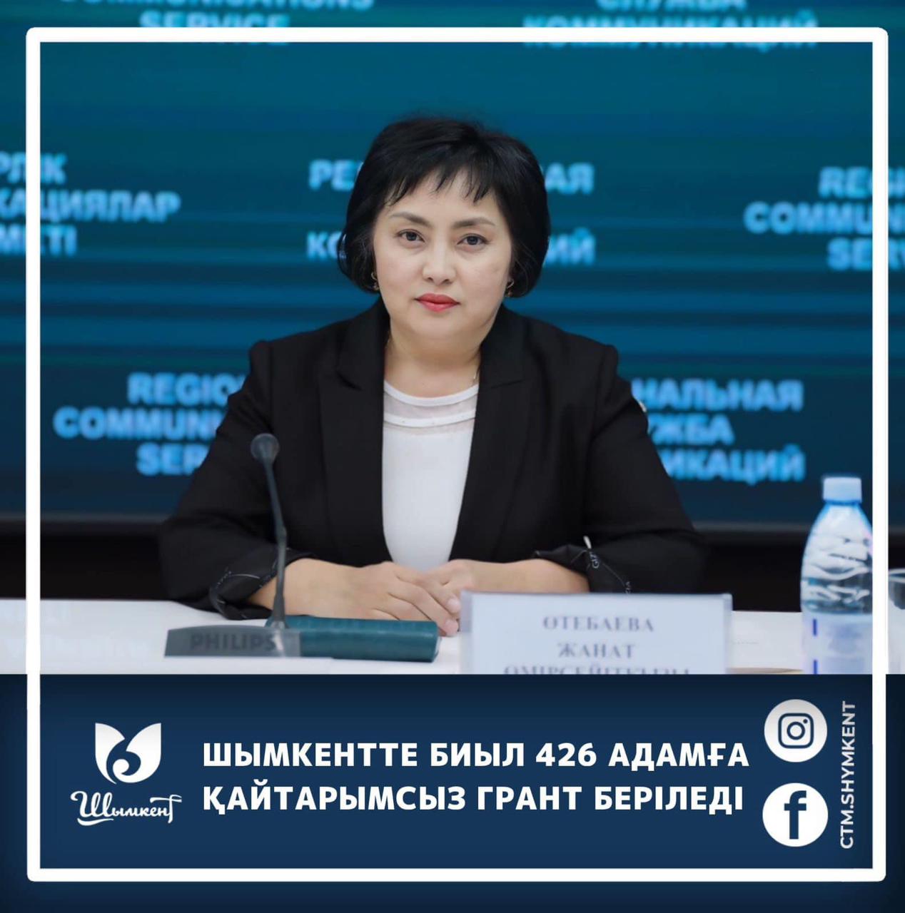 ШЫМКЕНТТЕ БИЫЛ 426 АДАМҒА ҚАЙТАРЫМСЫЗ ГРАНТ БЕРІЛЕДІ