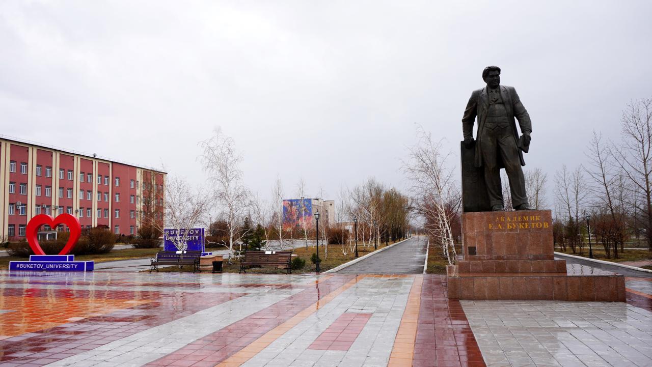 КарУ имени Е. А. Букетова получил статус исследовательского университета   