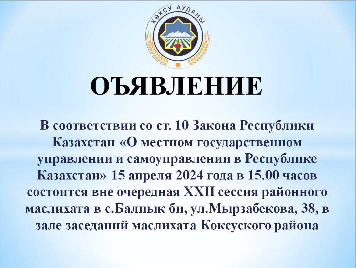 ОЪЯВЛЕНИЕ