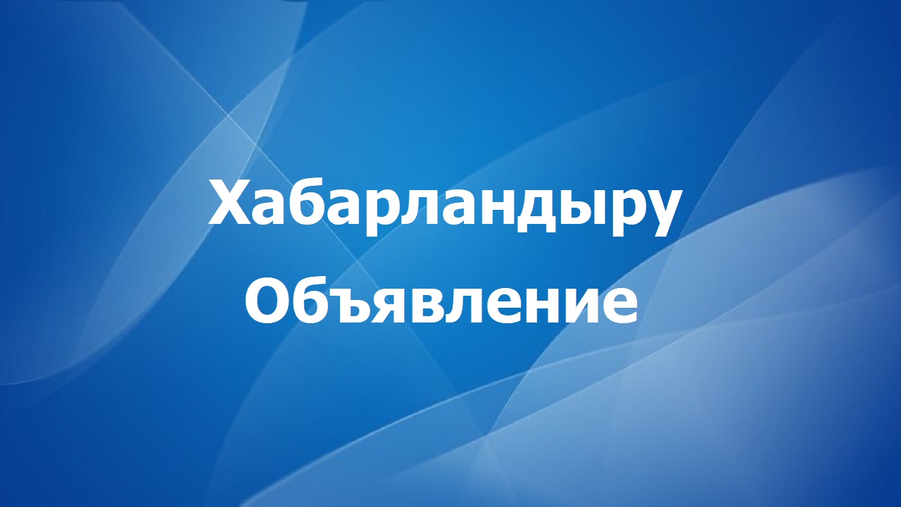 К сведению депутатов Восточно-Казахстанского областного маслихата  и населения области
